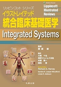 『9章 生殖器系　Ⅳ. 男性生殖器系. イラストレイテッド　統合臨床基礎医学』