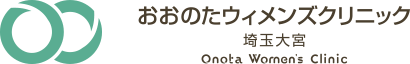 おおのたウィメンズクリニック埼玉大宮